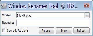 pwrenamer 2 окна