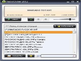 radioclicker 2012 активация