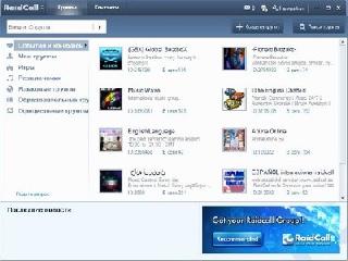 raidcall v6.0.8 rus 2011 полная версия